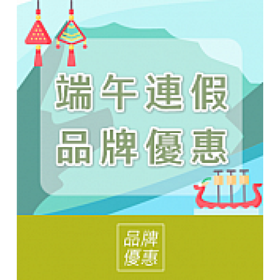 京站時尚廣場 - 端午連假｜品牌優惠推薦