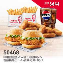 肯德基:外送也優惠 (25分鐘美味到):50468 肯德基:外送也優惠 (25分鐘美味到):50468