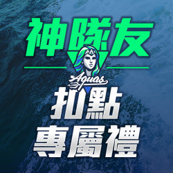 漢神百貨 - 神隊友 扣點換專屬禮