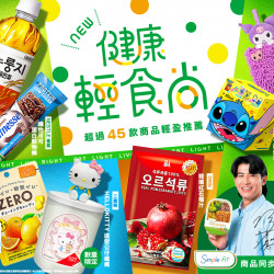 健康輕食尚 健康輕食尚