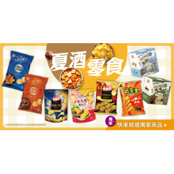 家樂福 - 夏酒零食