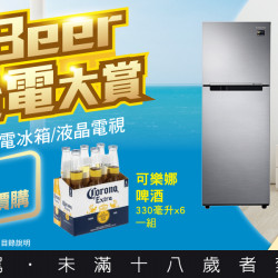 家樂福 - Beer尬電大賞