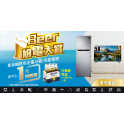 家樂福 - Beer尬電大賞