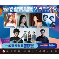 7/4-7/6高雄啤酒節