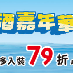 OK‧MART - 玩啤嘉年華 OK‧MART - 玩啤嘉年華
