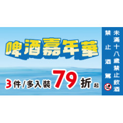 OK‧MART - 玩啤嘉年華