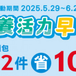 OK‧MART - 營養活力 早餐組合 OK‧MART - 營養活力 早餐組合
