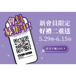 統一時代百貨 - 2025.05.29 - 06.15 │ 新會員限定好禮二重送