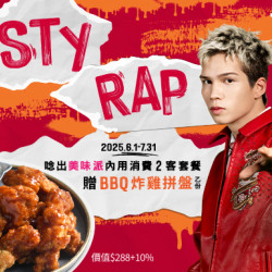 西堤 ╳ 派偉俊.ᐟ 美味發聲 魅力滿點的潮流創作歌手 派偉俊 Patrick Brasca 強勢登場 .ᐟ.ᐟ