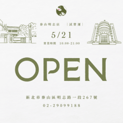 521 粉粿超人獻上最深的告白