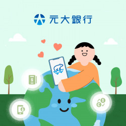 【元大銀行】鑽金碳吉減碳帳戶，減碳做愛心抽一卡通綠點1萬點！
