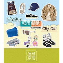 京站時尚廣場 - 城市漫步 走出你的風格