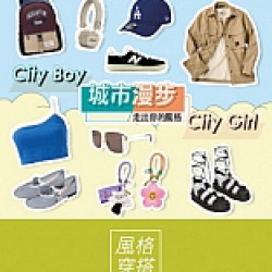 京站時尚廣場 - 城市漫步 走出你的風格