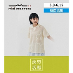 京站時尚廣場 - 新櫃｜《mini matters》二件88折