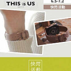 京站時尚廣場 - 新櫃｜《THIS IS US》折扣優惠