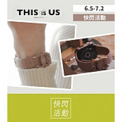 京站時尚廣場 - 新櫃｜《SAMO ONDOH》精選商品8折