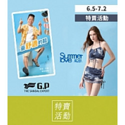 京站時尚廣場 - 特賣｜《G.P舒適鞋／Summer love》