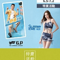 京站時尚廣場 - 特賣｜《G.P舒適鞋／Summer love》