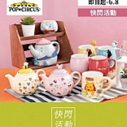 京站時尚廣場 - 新櫃｜《POP CIRCUS》滿額贈造型便箋