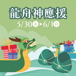 漢神百貨 - 龍舟神應援