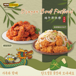 ? 端午連假快樂 ?