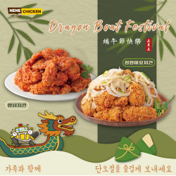 ? 端午連假快樂 ?