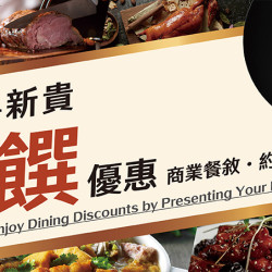 內科新貴 饌優惠 內科新貴 饌優惠