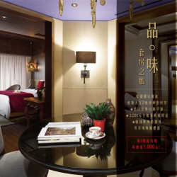 《品味套房之旅》 連續入住2晚享翌日早餐、3,000元餐飲抵用金、行政貴賓廳設施與服務等8大禮遇