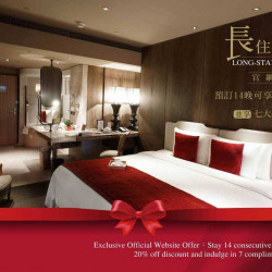 【長住有禮】住房專案 官網獨家 預訂14晚可享房價8折優惠並享七大專屬禮遇