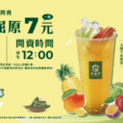 ?-端午最強優惠登場！緬懷屈原，「大苑子水果