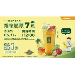 ?-端午最強優惠登場！緬懷屈原，「大苑子水果