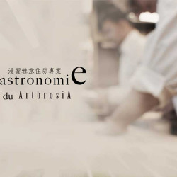 《漫饗雅意Artbrosia住房專案》 在古堡內品嚐米其林指南入選餐廳義式饗宴每晚NT$9,999起！