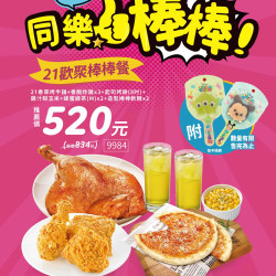 【檔期活動】同樂?棒棒 2024/03/21 【檔期活動】同樂?棒棒 2024/03/21