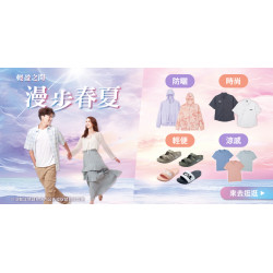 家樂福 - 漫步春夏