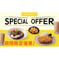 【定食8】6月限定~吃好吃滿超划算！
