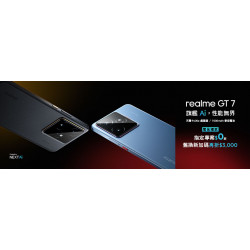 電信獨家realme GT 7