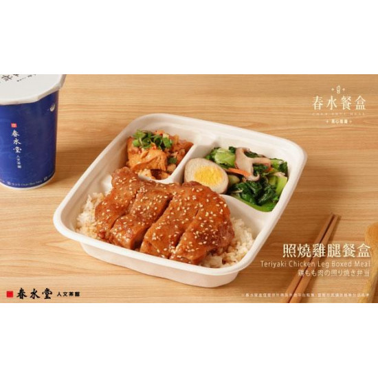 照燒雞腿餐盒上市