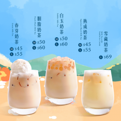 可不可盛夏奶茶季｜醇厚奶茶系列??