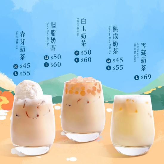 可不可盛夏奶茶季｜醇厚奶茶系列??