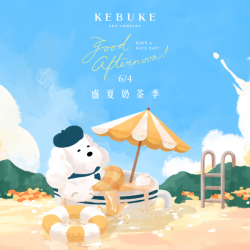 可不可盛夏奶茶季?? ?????? ???? .ᐟ‪‪.ᐟ