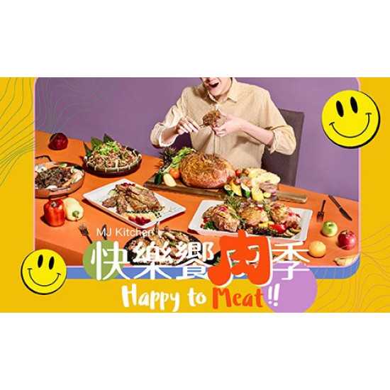 MJ Kitchen 03/11起推出主題新菜單「快樂饗肉季」 肉此不疲！