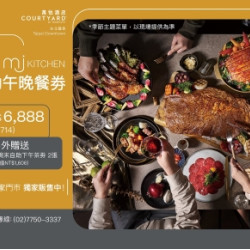 【好康優惠】COSTCO好市多獨賣MJ Kitchen 平假日單人晚餐券 【好康優惠】COSTCO好市多獨賣MJ Kitchen 平假日單人晚餐券