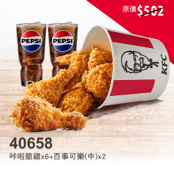 肯德基:六一八優惠券專區:40658-優惠券 肯德基:六一八優惠券專區:40658-優惠券