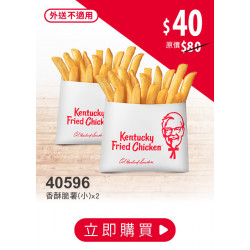 肯德基:六一八優惠券專區:40596-優惠券