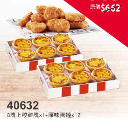 肯德基:六一八優惠券專區:40632-優惠券 肯德基:六一八優惠券專區:40632-優惠券