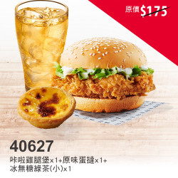 肯德基:六一八優惠券專區:40627 優惠券 肯德基:六一八優惠券專區:40627 優惠券