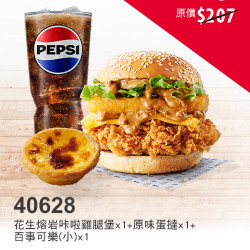 肯德基:六一八優惠券專區:40628-優惠券 肯德基:六一八優惠券專區:40628-優惠券