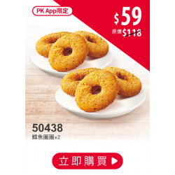 肯德基:六一八優惠券專區:50438-優惠券