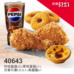 肯德基:限時限店優惠:40643優惠劵 肯德基:限時限店優惠:40643優惠劵