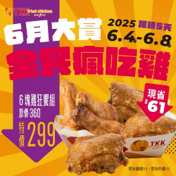 6月大賞！全民瘋吃雞...